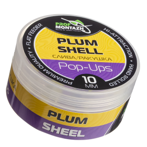 Бойлы POP UPS |Слива ракушка| 10mm Бойлы POP UPS |Слива ракушка| 10mm
