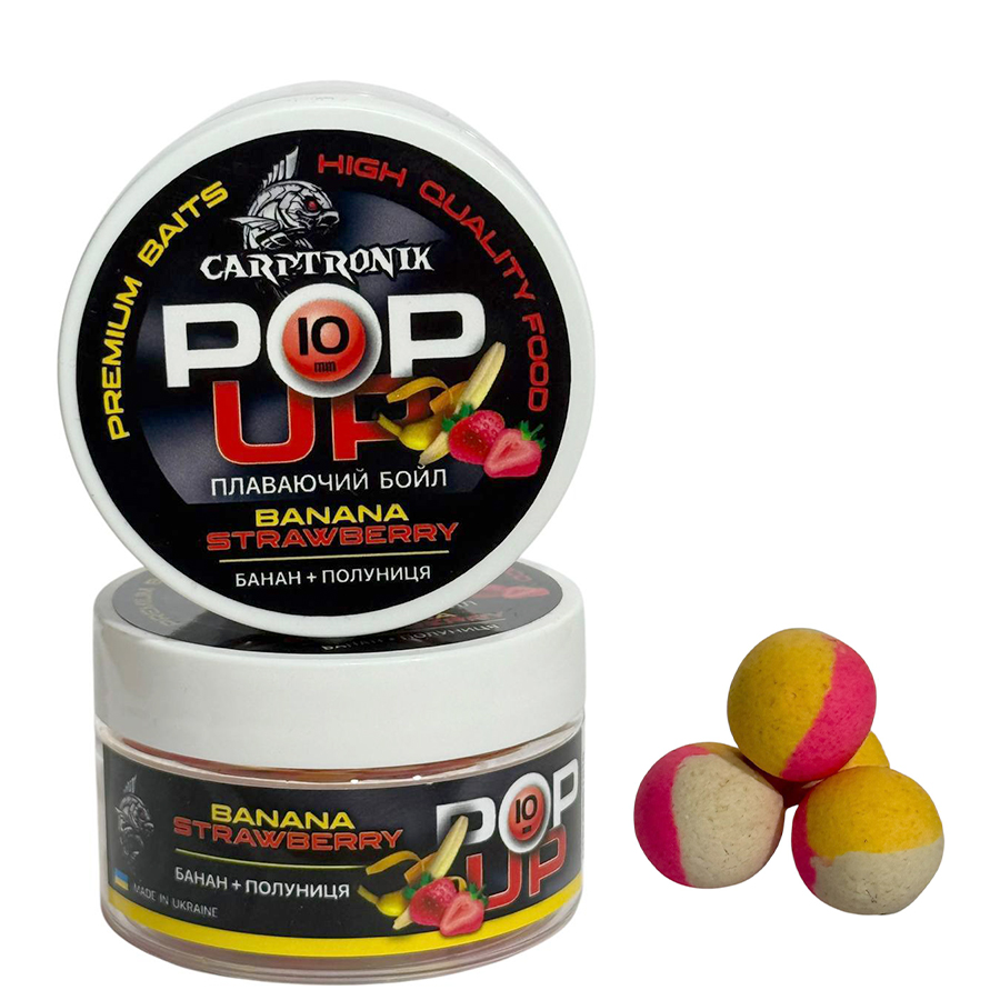 Бойлы Pop-up Carptronik 10mm Банан клубника (Banana strawberry)