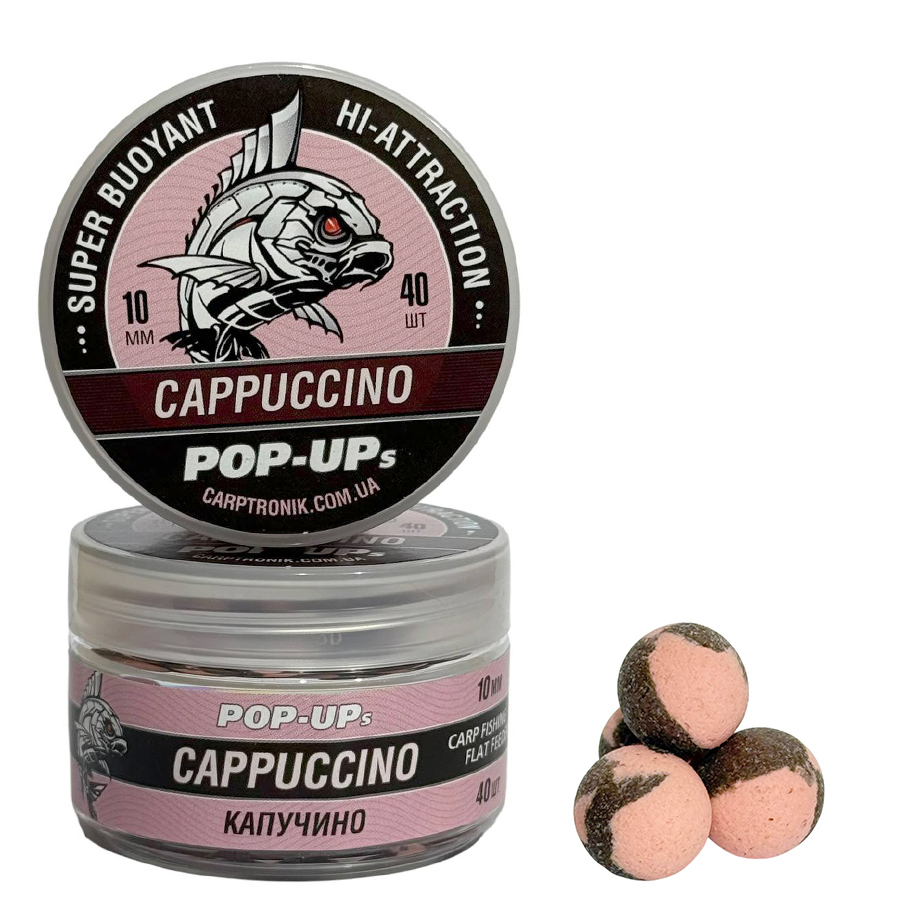 Бойлы Pop-up Carptronik 10mm Капучино (Cappuccino)