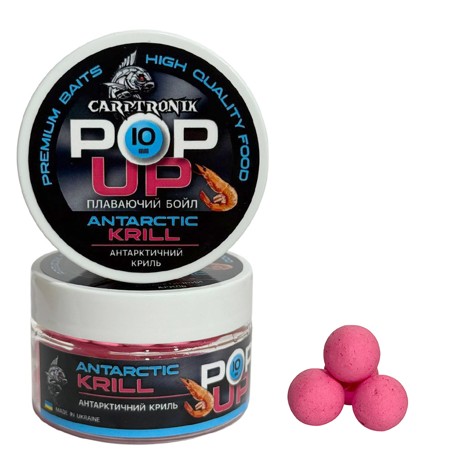 Бойлы Pop-up Carptronik 10mm Антарктический криль (Antarctic krill)