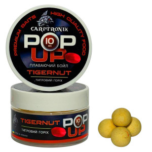 Бойлы Pop-up Carptronik 10mm Тигровый орех (Tiger nut)