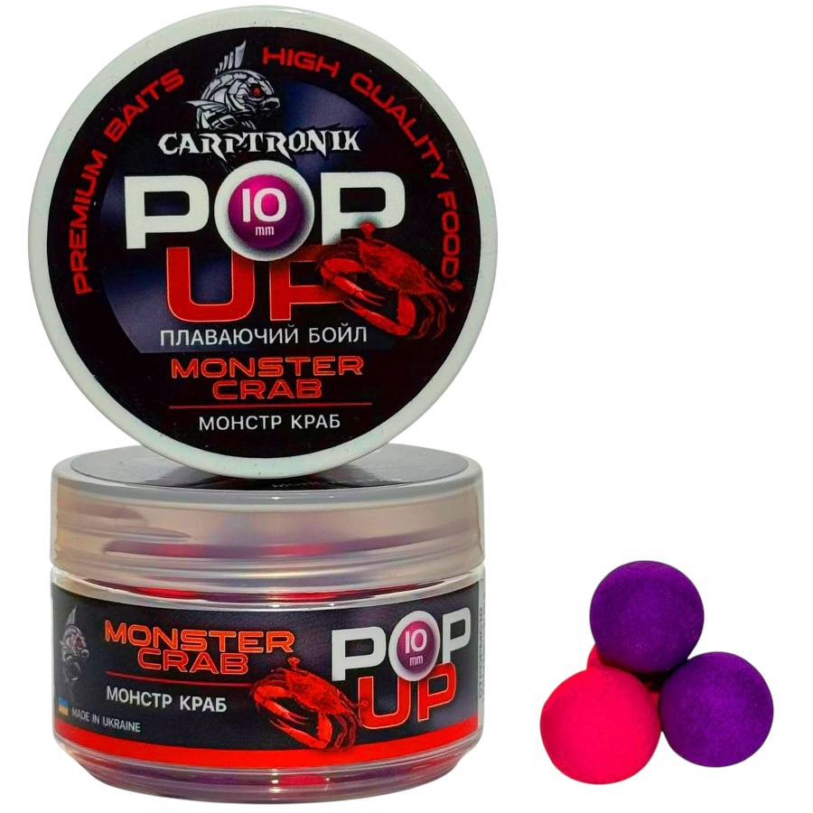 Бойлы Pop-up Carptronik 10mm Монстр краб (Monster crab)