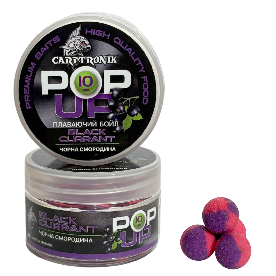 Бойлы Pop-up Carptronik 10mm Черная смородина (Black Currant)