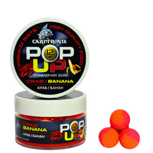 Бойлы Pop-up Carptronik 12mm Краб/Банан (Crab/Banana)