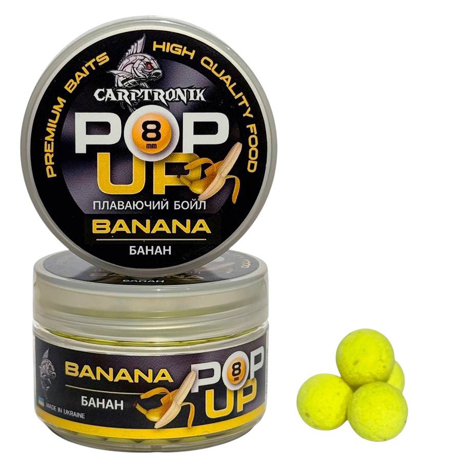 Бойлы Pop-up Carptronik 8mm Банан (Banana)