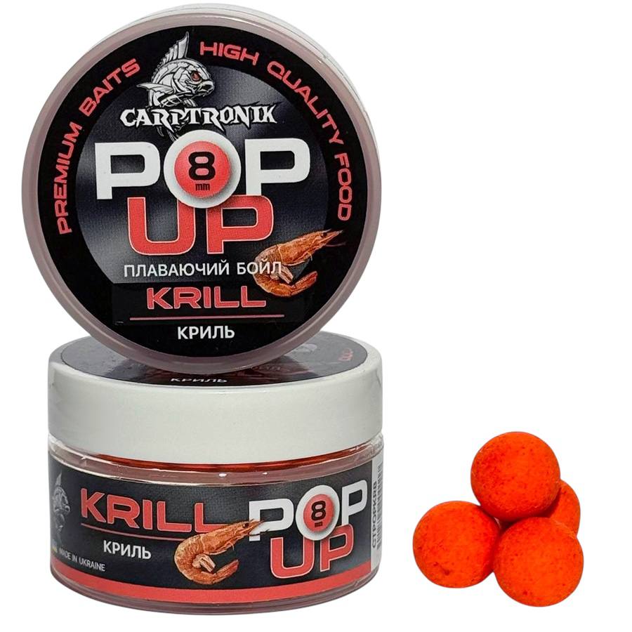 Бойлы Pop-up Carptronik 8mm Криль (Krill)