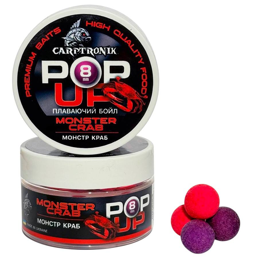 Бойлы Pop-up Carptronik 8mm Монстр краб (Monster Crab)