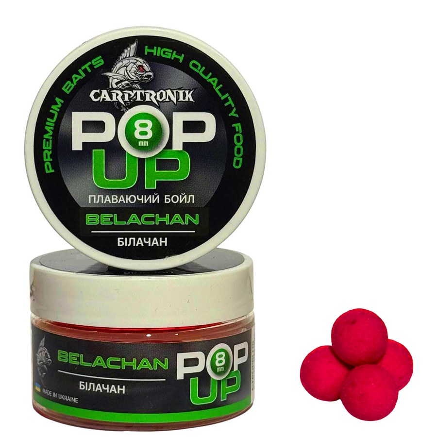 Бойлы Pop-up Carptronik 8mm Белочан (Belachan)