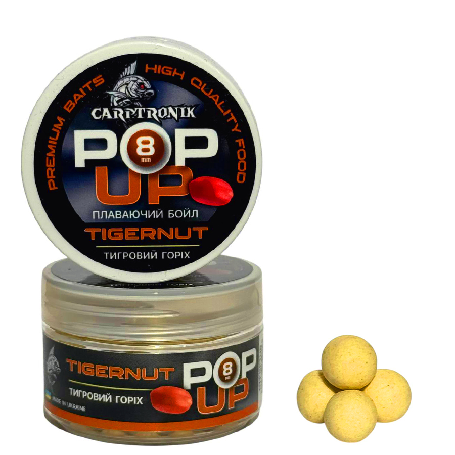 Бойлы Pop-up Carptronik 8mm Тигровый орех (Tigernut)