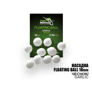 Плавающая насадка Floating Ball,10mm Чеснок "Garlic"