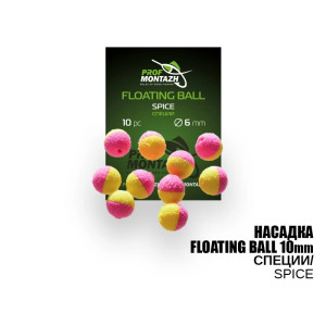 Плавающая насадка Floating Ball,10mm Специи "Spice" Плавающая насадка Floating Ball,10mm Специи "Spice"