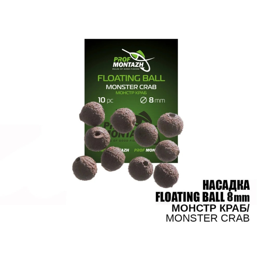 Плаваюча насадка Floating Ball 8mm Монстр краб "Monster crab"