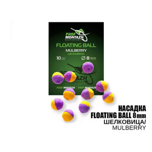Плавающая насадка Floating Ball 8mm Шелковица "Mulberry"