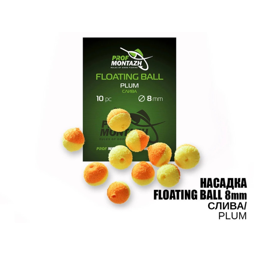 Плаваюча насадка Floating Ball 8mm Слива "Plum"