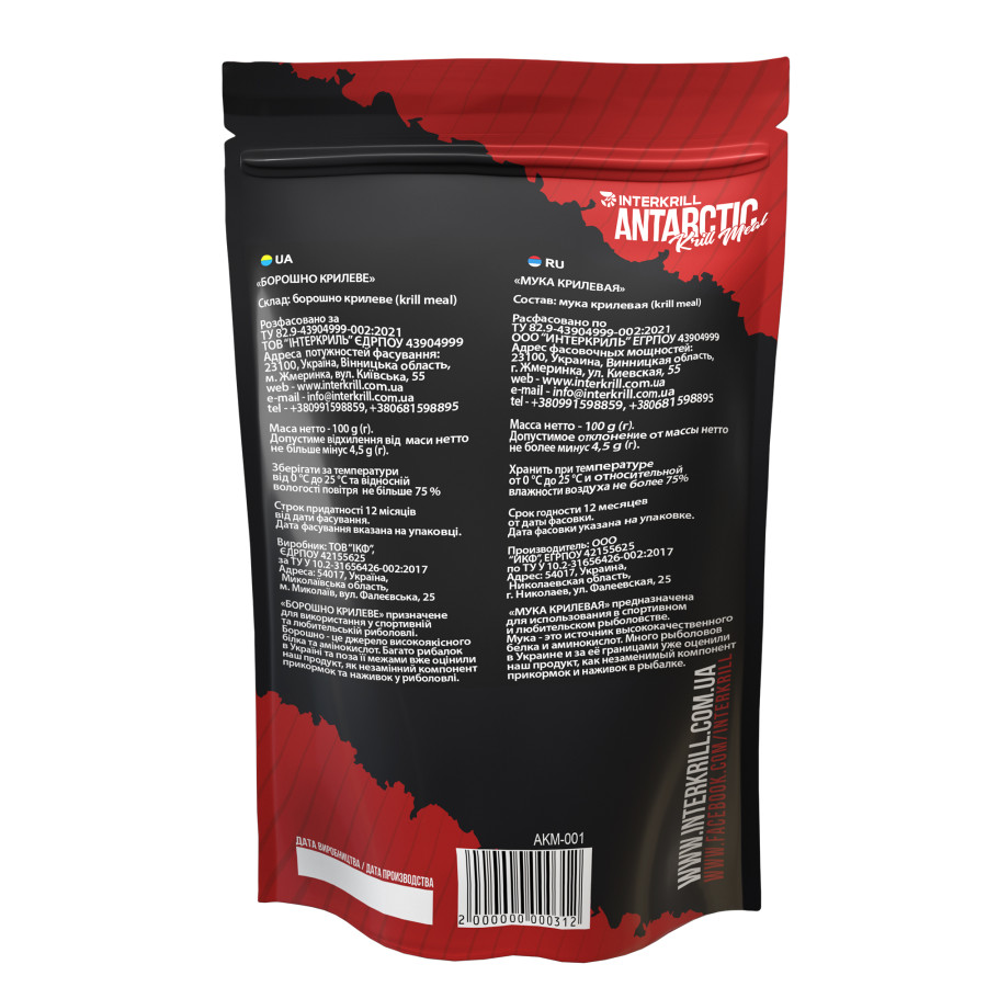 Крилевая мука 100g Крилевая мука 100g