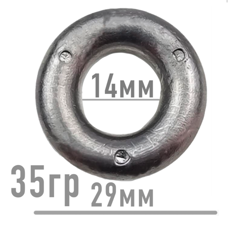 Груз кольцо на товстолоба 35g