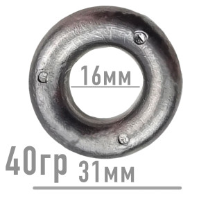 Груз кольцо на товстолоба 40g
