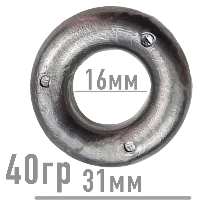 Груз кольцо на товстолоба 40g