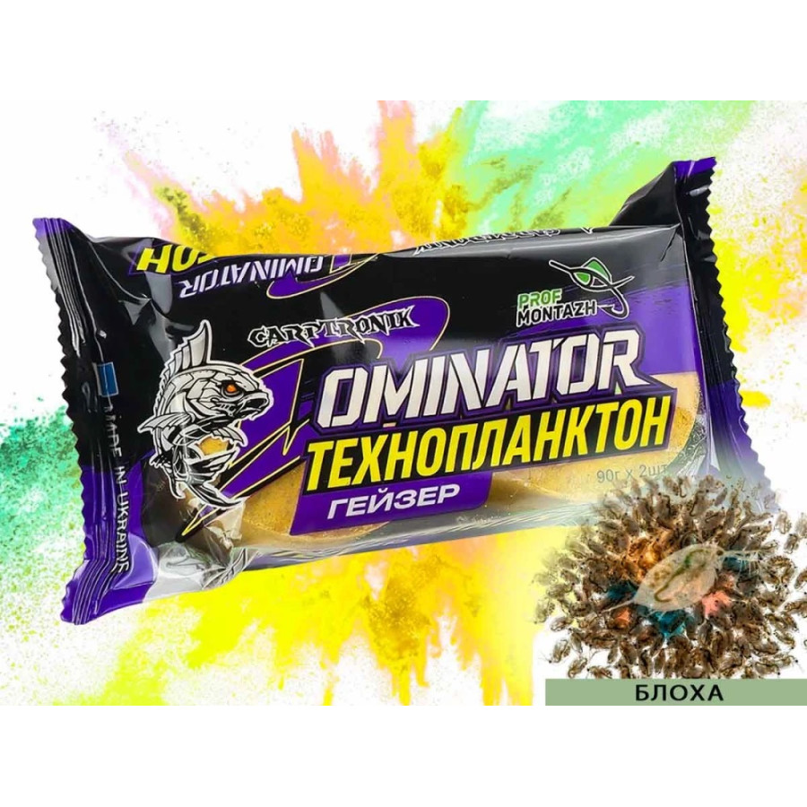 Технопланктон DOMINATOR Geyzer Active (2х90г) Блоха