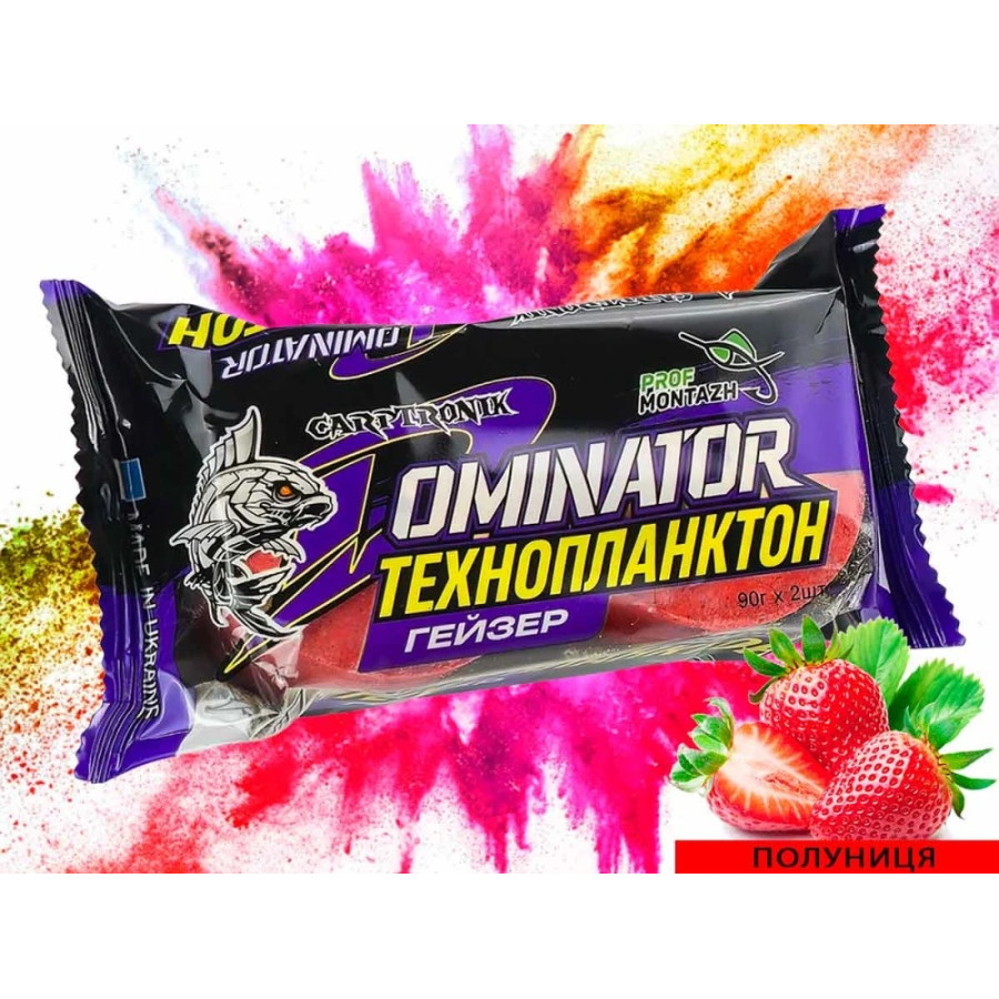 Технопланктон DOMINATOR Geyzer Active (2х90г) Клубника