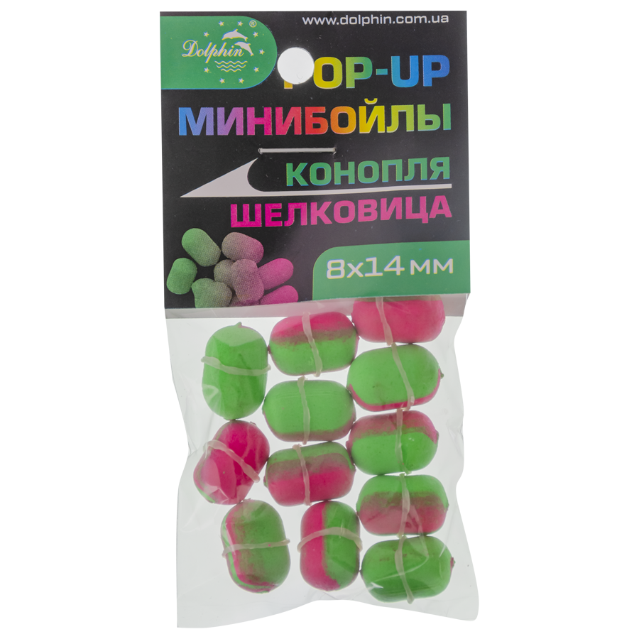 Міні-бойли плаваючі Dolphin 8X14mm "конопля/шовковиця"
