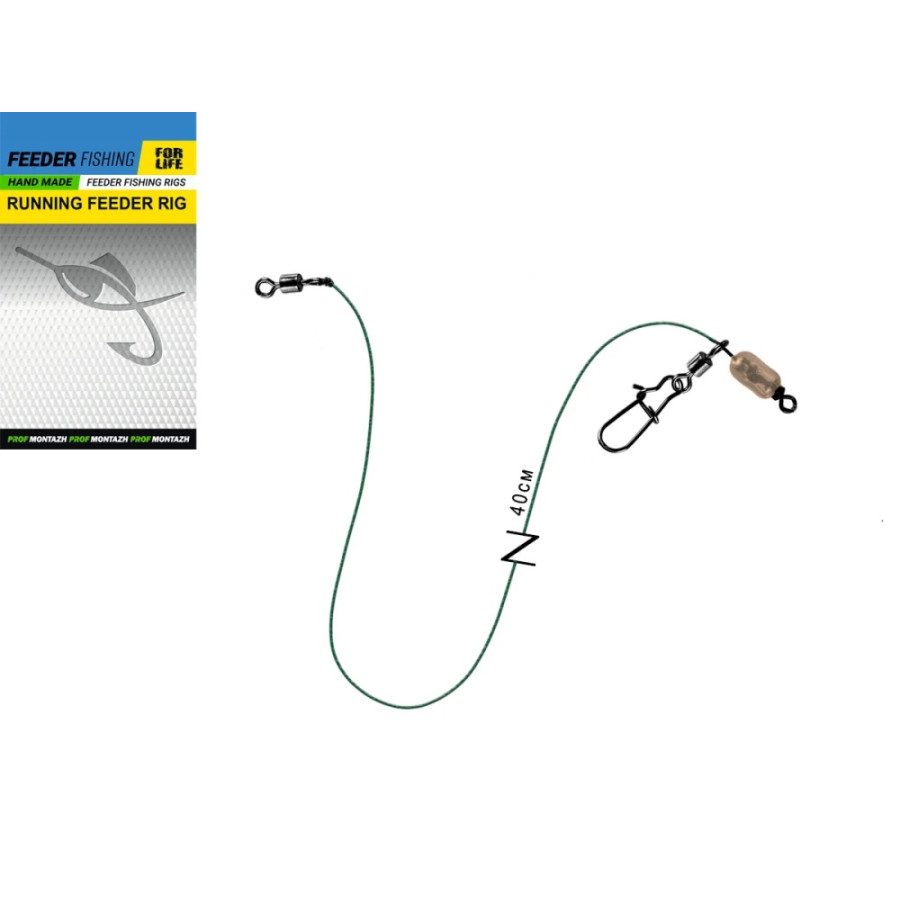 Фідерний монтаж Running Feeder Rig (без повідця)