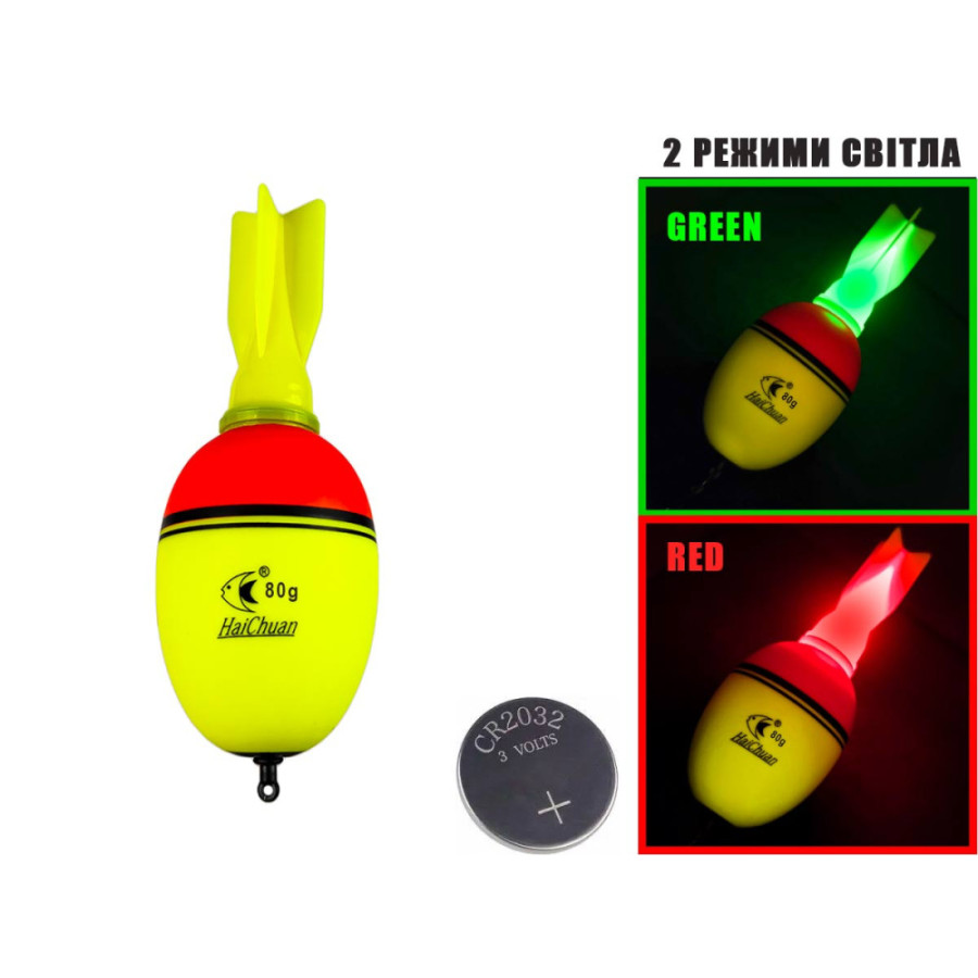 Поплавок для лову товстолоба світлодіодний "Ракета-бочка" 80g