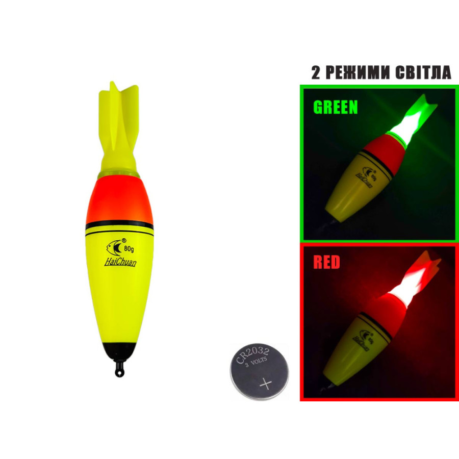 Поплавок для лову товстолоба світлодіодний "Ракета" 80g