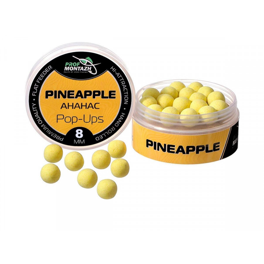 Бойли POP UPS | Ананас | ,8mm