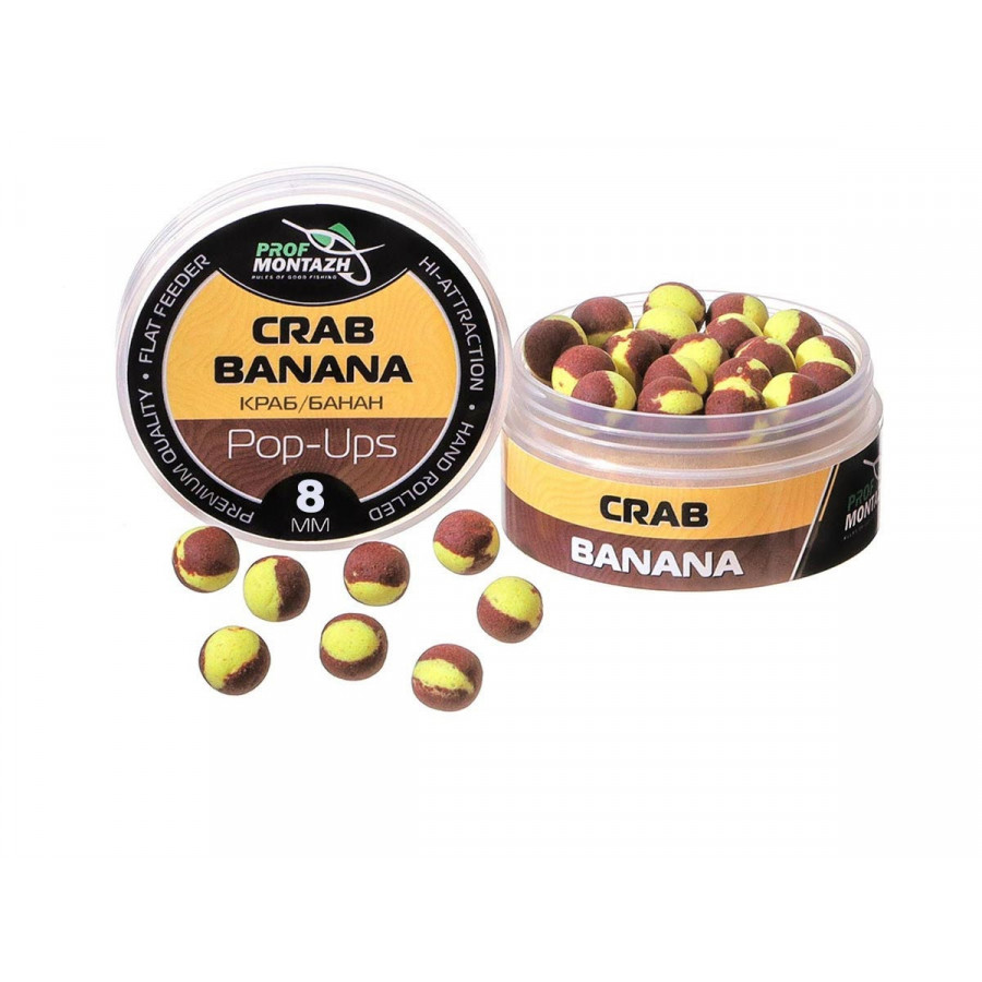 Бойли POP UPS | Краб банан |,8mm