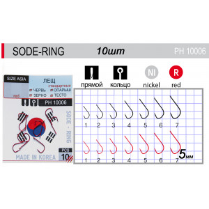 Крючок Provokator Sode NI (серебро) /Карась, лещ, плотва / № 5