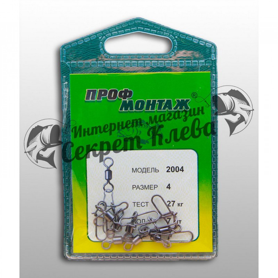 Вертлюг американка із застібкою № 4