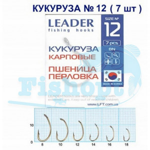 Крючок Leader Кукуруза (Пшеница,перловка) №12 Крючок Leader Кукуруза (Пшеница,перловка) №12