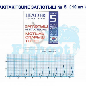 Крючок Leader AKITAKITSUNE Заглотыш TIN (Мотыль, опарыш, тесто)  №5
