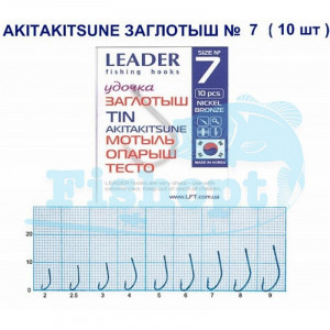 Крючок Leader AKITAKITSUNE Заглотыш TIN (Мотыль, опарыш, тесто)  №7