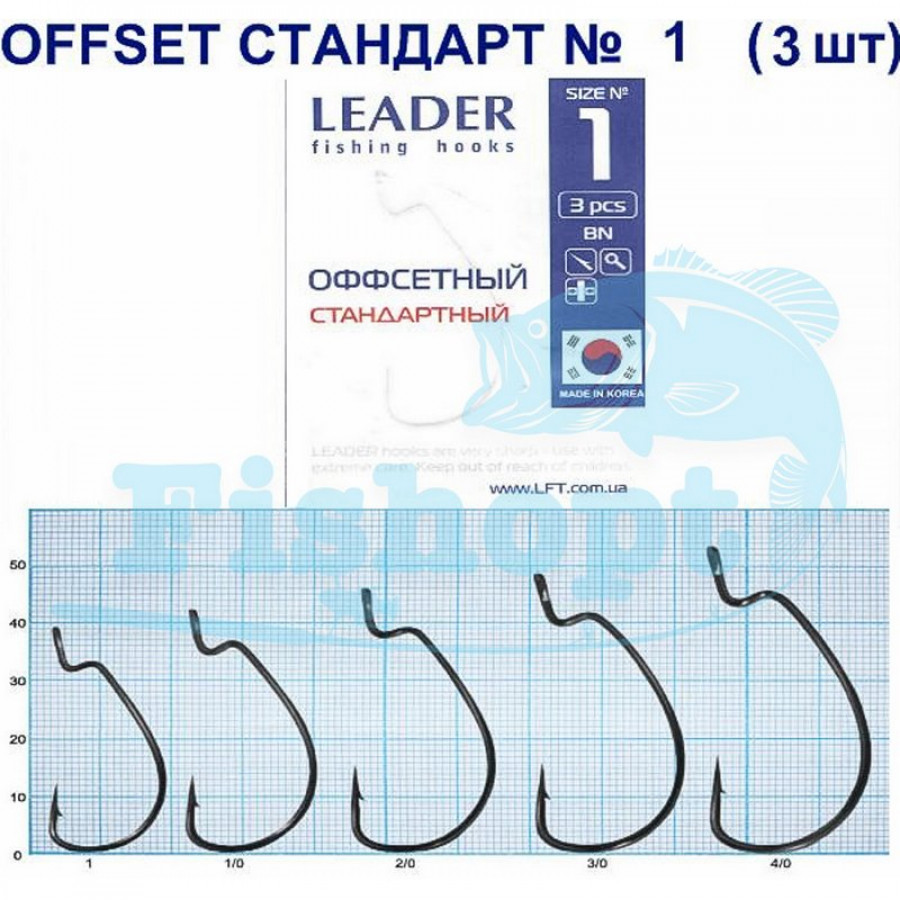 Крючок Leader Offset Стандарт № 1