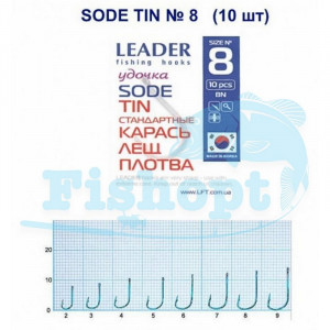 Крючок Leader Sode TIN стандартные (карась, лещ, плотва) № 8
