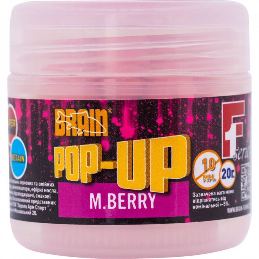 Бойл Brain Pop-Up F1 M.Berry (шовковиця) 10 mm 20 gr