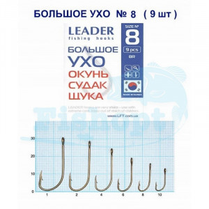 Крючок Leader Большое Ухо (окунь,судак,щука) №8 Крючок Leader Большое Ухо (окунь,судак,щука) №8