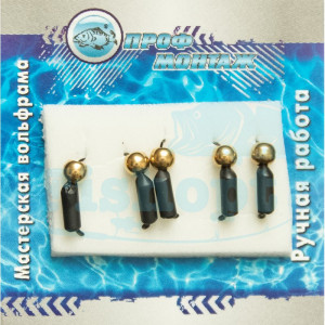 Мормышка вольфрамовая |352| Столбик 2 с латунным шариком 0,6g