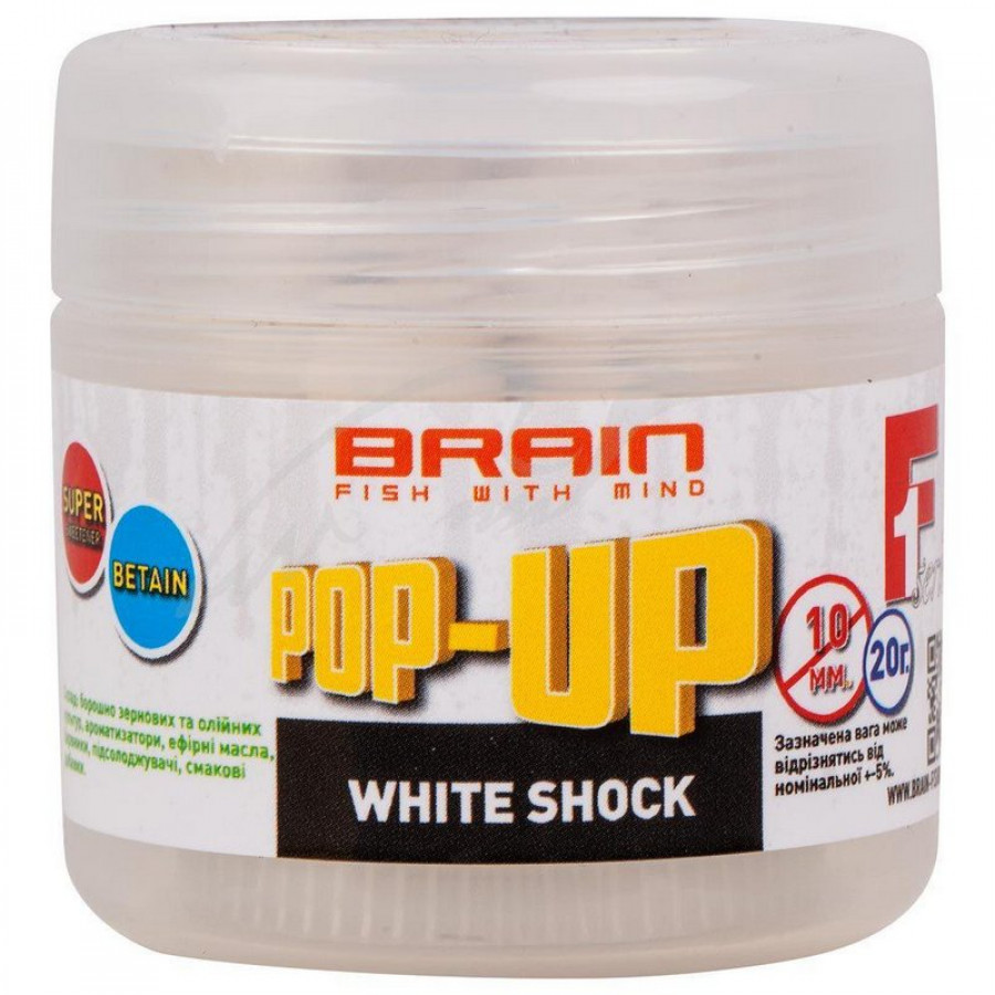 Бойл Brain Pop-Up F1 White Shock (білий шоколад) 10 mm 20 g