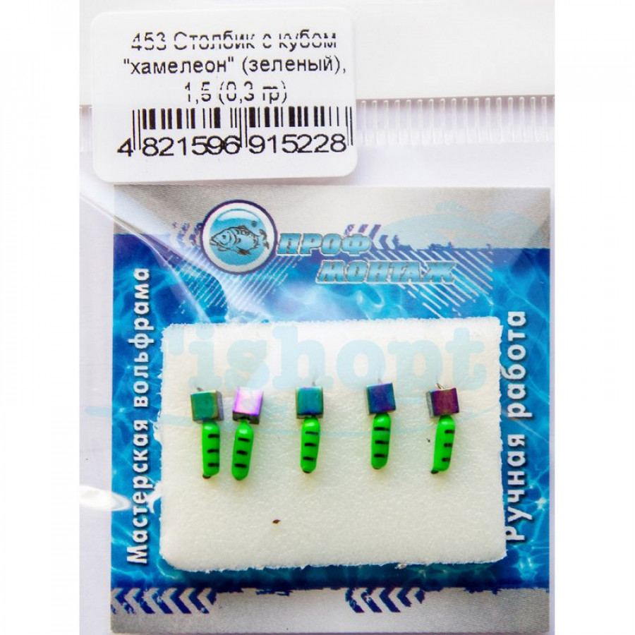 Блешня вольфрамова | 453 | Стовпчик c кубом хамелеон зелен. 1,5 0,3g