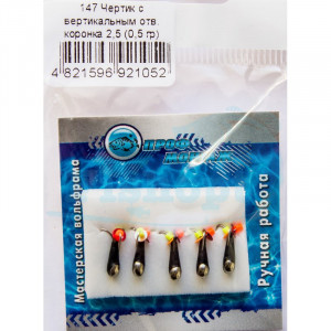 Вольфрамовый чертик |147| с вертикальным отв.коронка 2,5 0,5g Вольфрамовый чертик |147| с вертикальным отв.коронка 2,5 0,5g