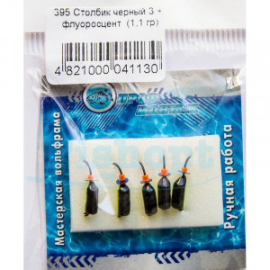 Мормышка вольфрамовая |395| столбик черный 3+ флуоросцент 1,1g