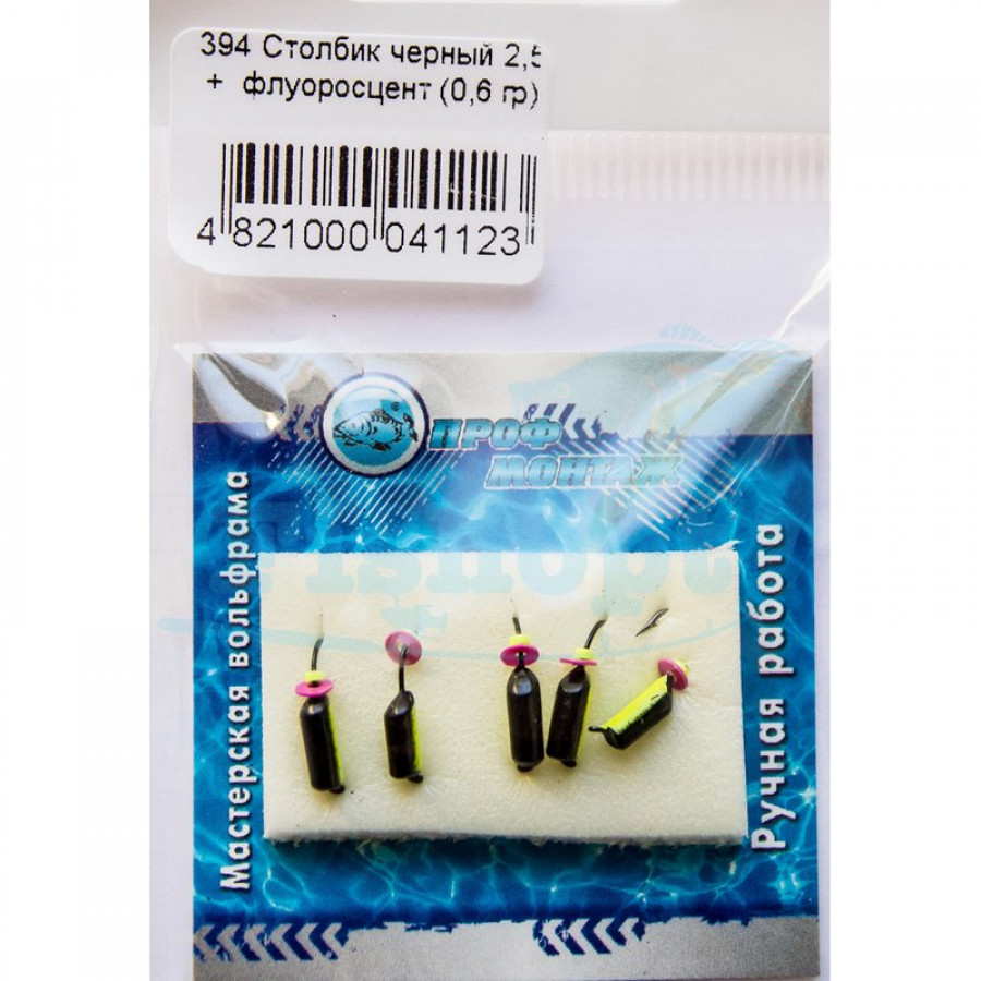 Блешня вольфрамова | 394 | стовпчик чорний 3+ флуоросцент 0,6g