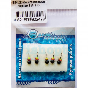 Мормышка вольфрамовая |814| Дробь классическая черная 3 0,4g