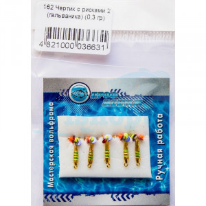 Вольфрамовый чертик |162| с рисками 2 0,3g Вольфрамовый чертик |162| с рисками 2 0,3g