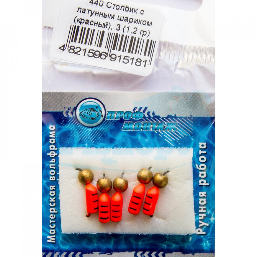 Блешня вольфрамова | 440 | стовпчик з латунним кулькою кр.3 1,2g