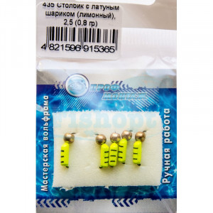 Мормышка вольфрамовая |435| столбик с латунным шариком лимон 2.5 0,8g Мормышка вольфрамовая |435| столбик с латунным шариком лимон 2.5 0,8g