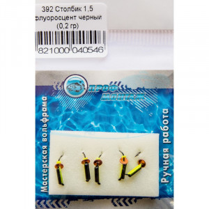 Мормышка вольфрамовая |392| столбик флуоросцент черный 1,5 0,2g